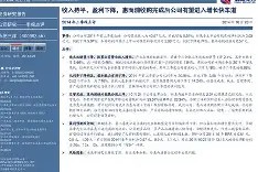 开云体育网站-底特律活塞内部会议纪要流出——今晚完成体检，德甲使命明确，球队文化再被提及的简单介绍